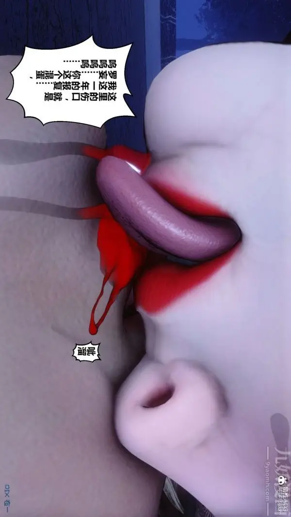 漫画《[3D]秘密》第49章第86张图