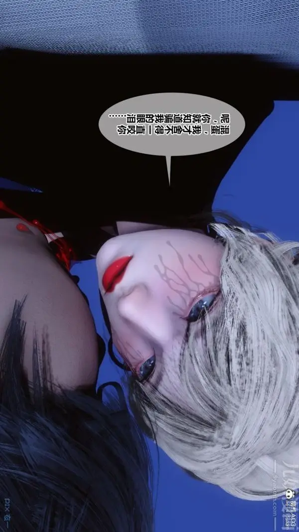 漫画《[3D]秘密》第49章第88张图