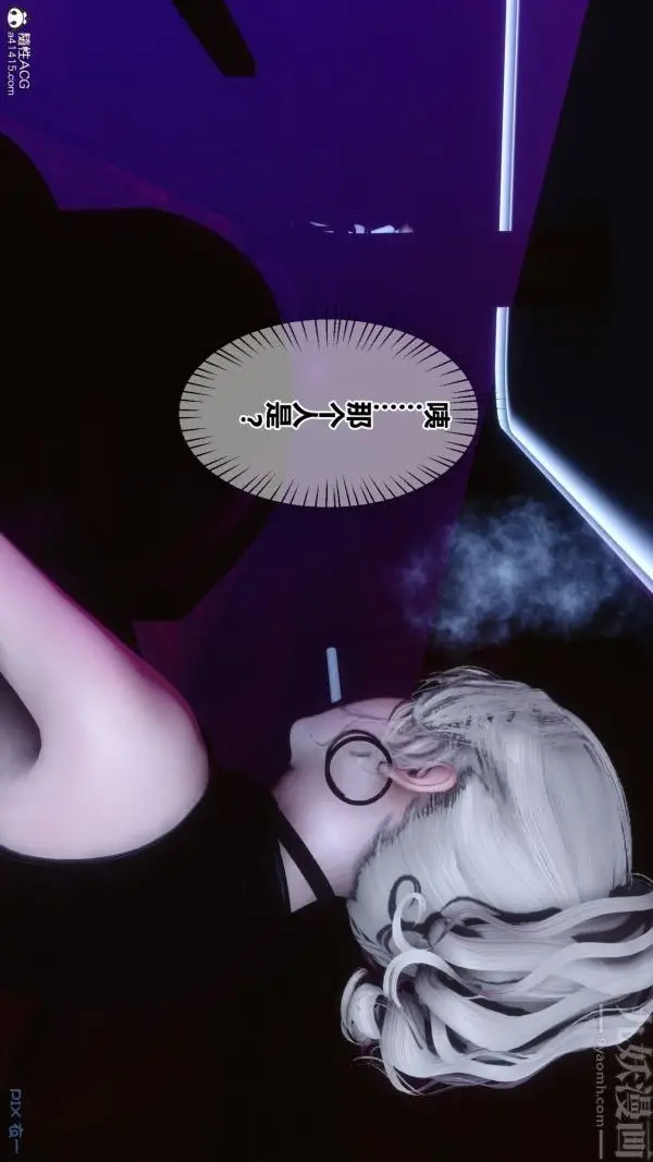 漫画《[3D]秘密》第49章第9张图