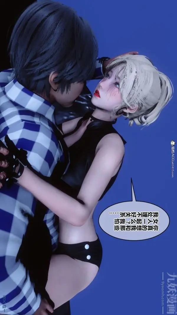 漫画《[3D]秘密》第49章第90张图