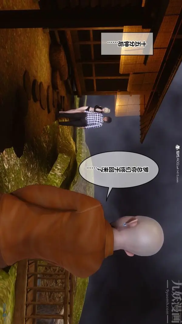 漫画《[3D]秘密》第49章第93张图