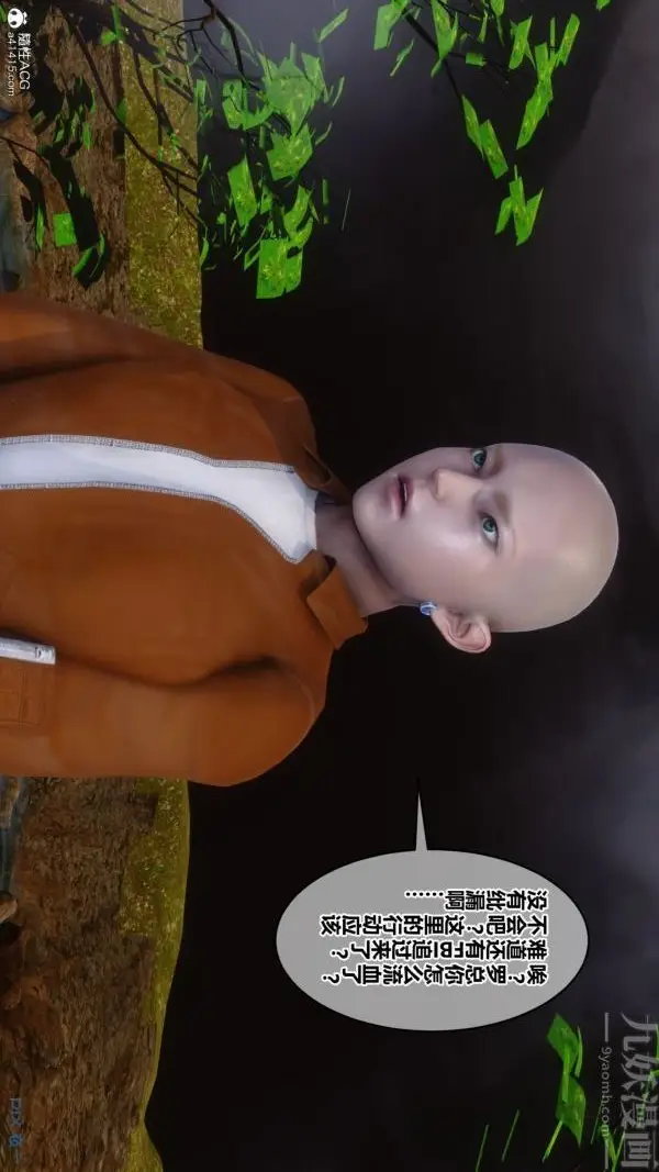 漫画《[3D]秘密》第49章第95张图