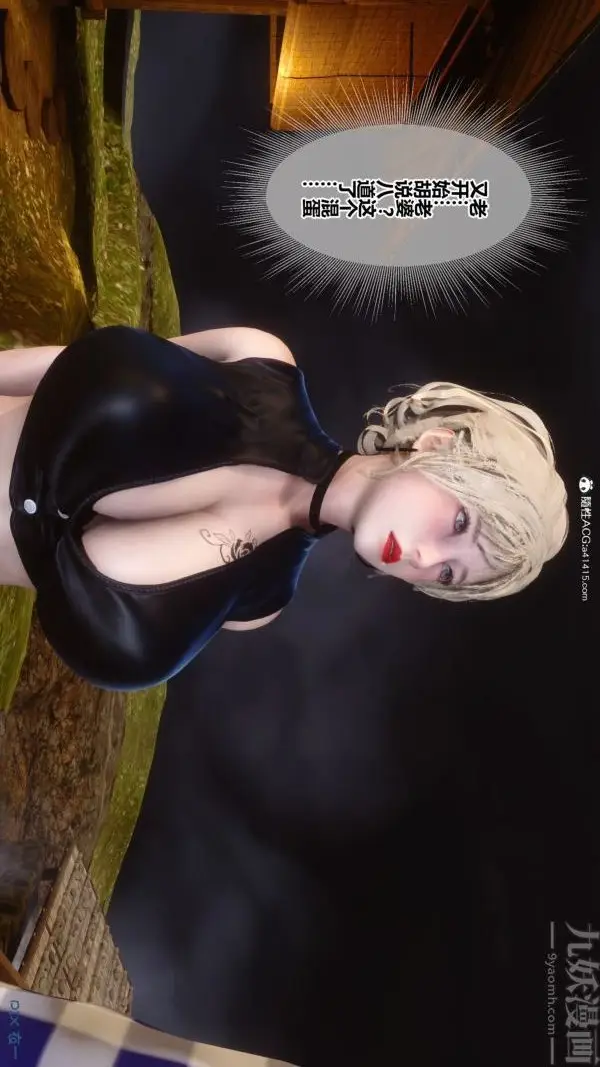 漫画《[3D]秘密》第49章第99张图