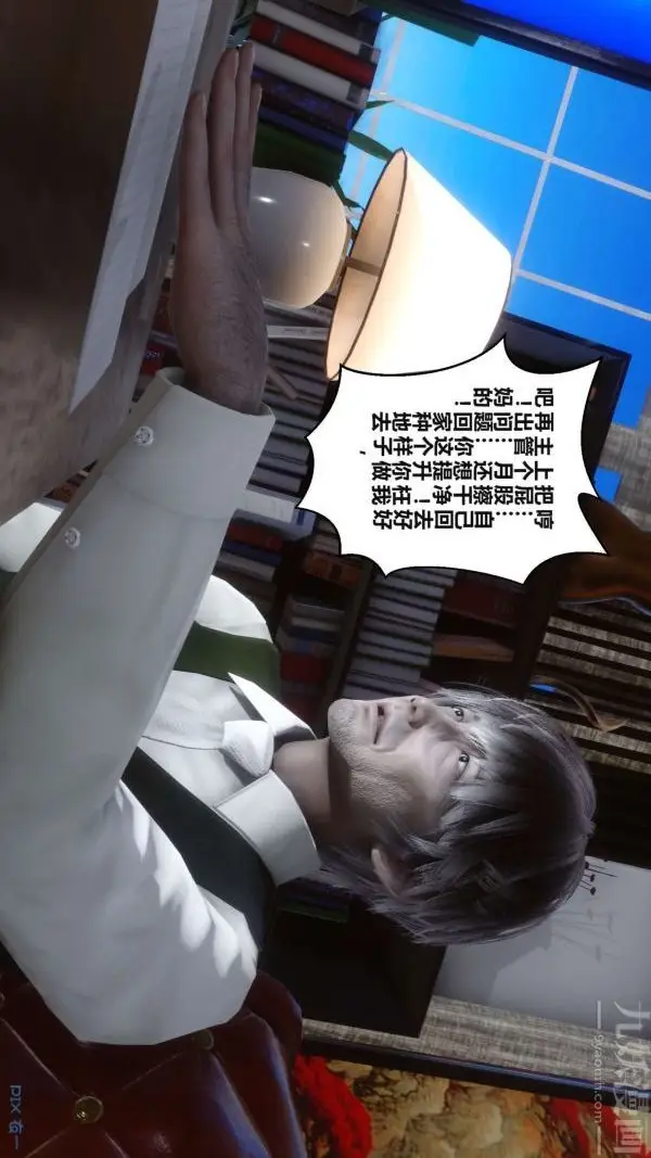 漫画《[3D]秘密》第17章第14张图