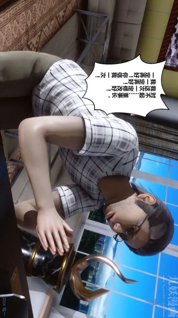 漫画《[3D]秘密》第17章第15张图