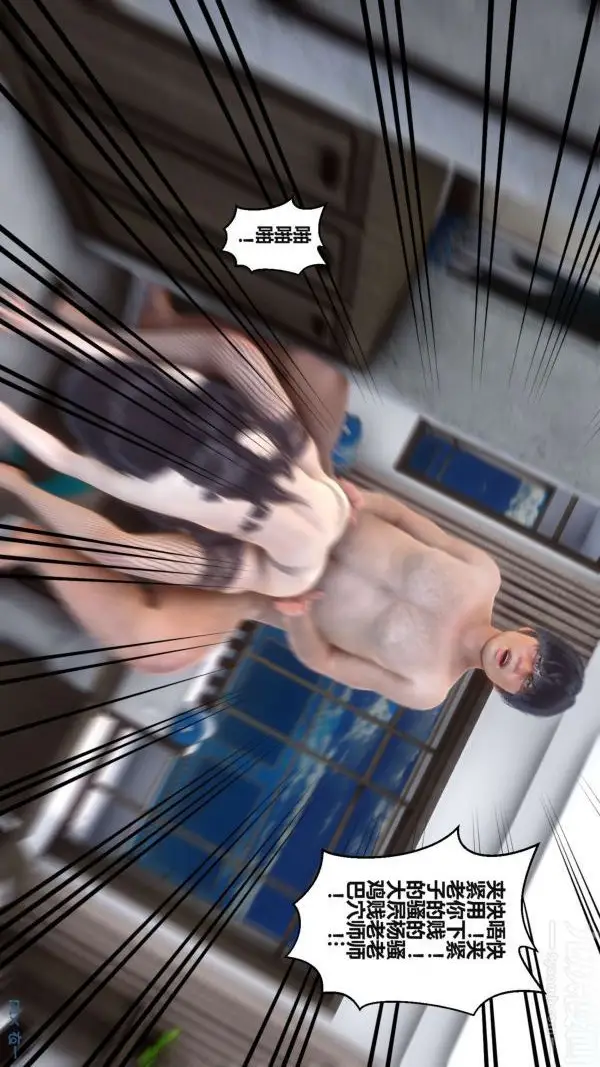 漫画《[3D]秘密》第17章第28张图