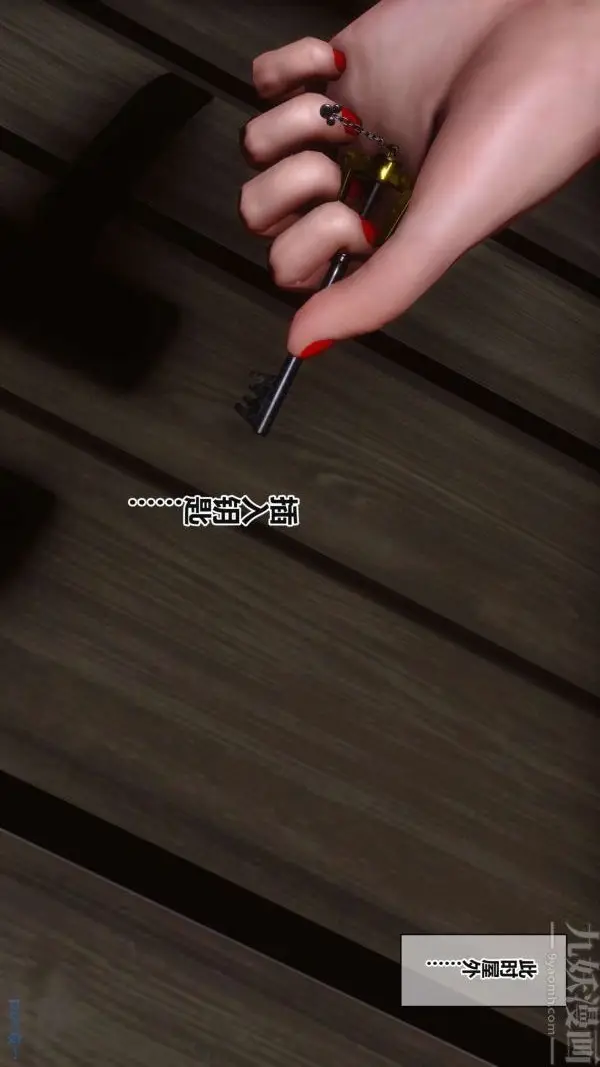 漫画《[3D]秘密》第17章第33张图