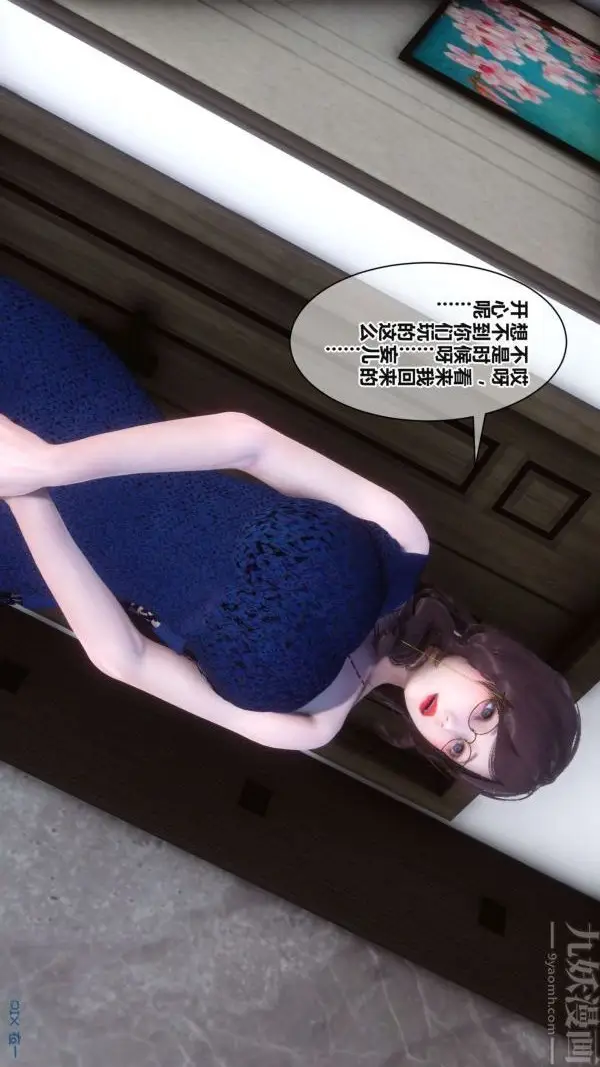 漫画《[3D]秘密》第17章第34张图