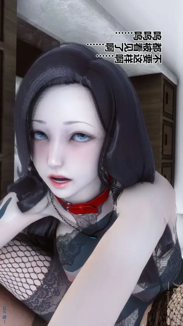 漫画《[3D]秘密》第17章第39张图
