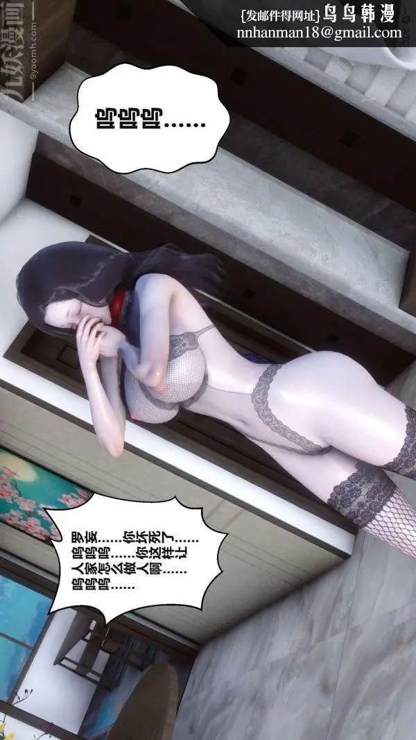 漫画《[3D]秘密》第17章第41张图