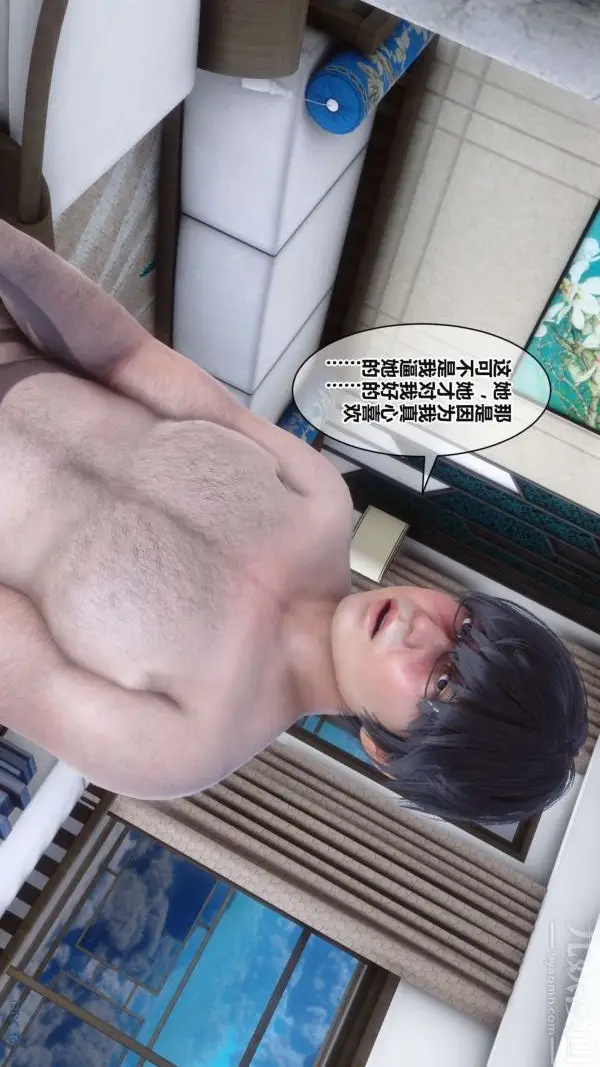 漫画《[3D]秘密》第17章第44张图