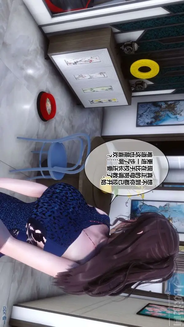 漫画《[3D]秘密》第17章第46张图