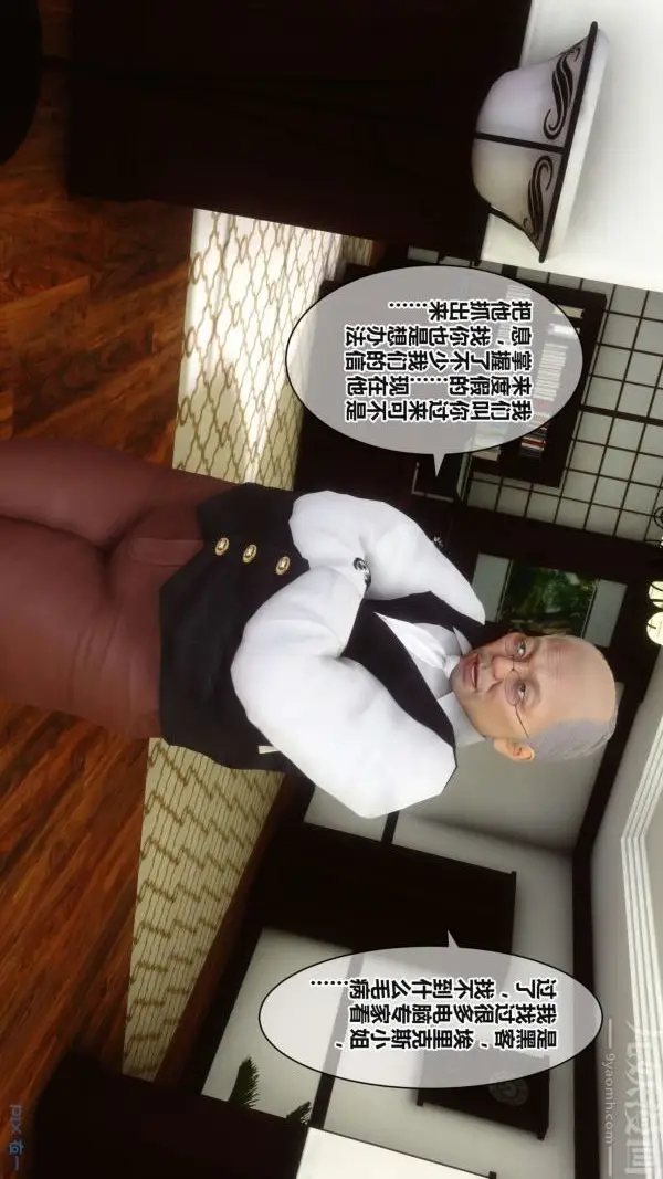 漫画《[3D]秘密》第17章第49张图