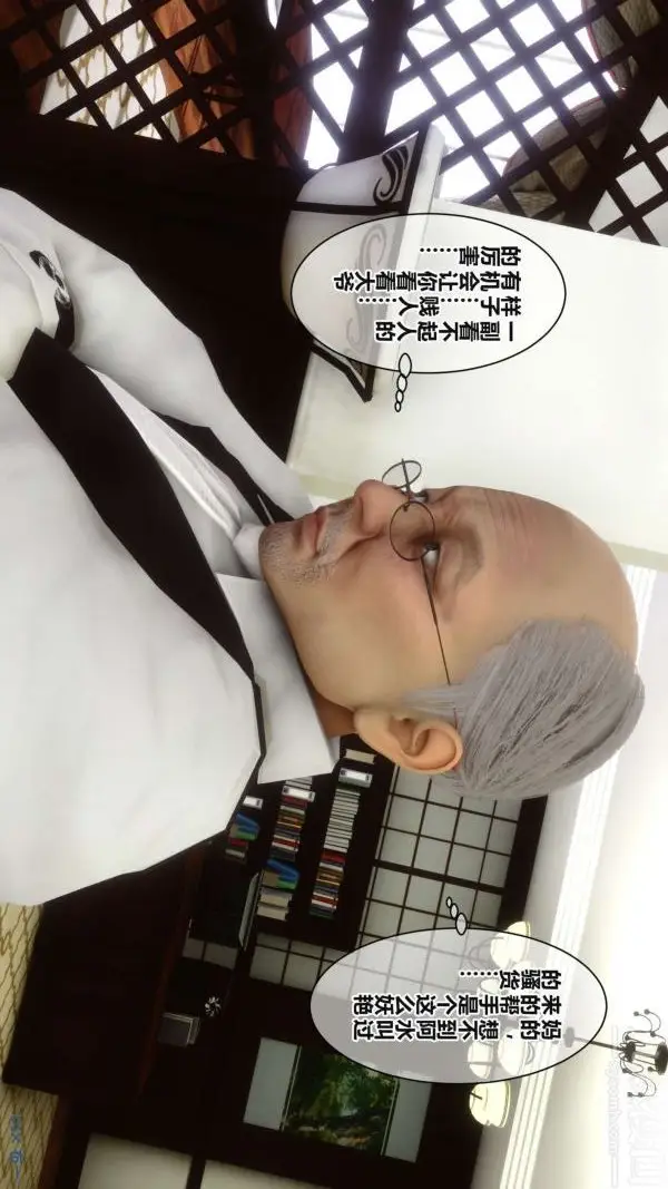 漫画《[3D]秘密》第17章第51张图