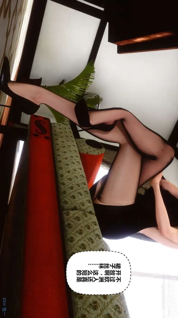 漫画《[3D]秘密》第17章第52张图