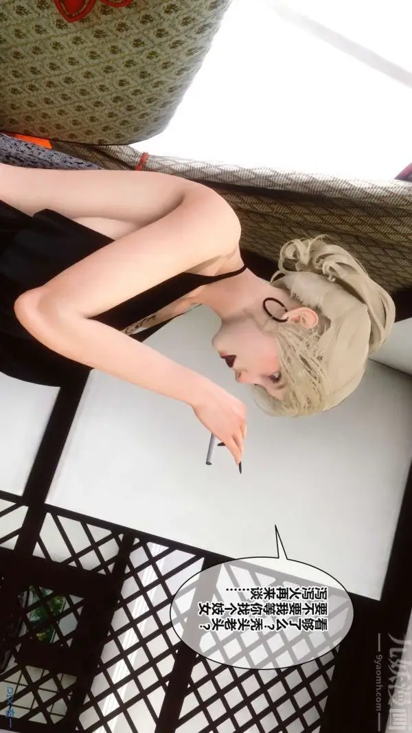 漫画《[3D]秘密》第17章第54张图