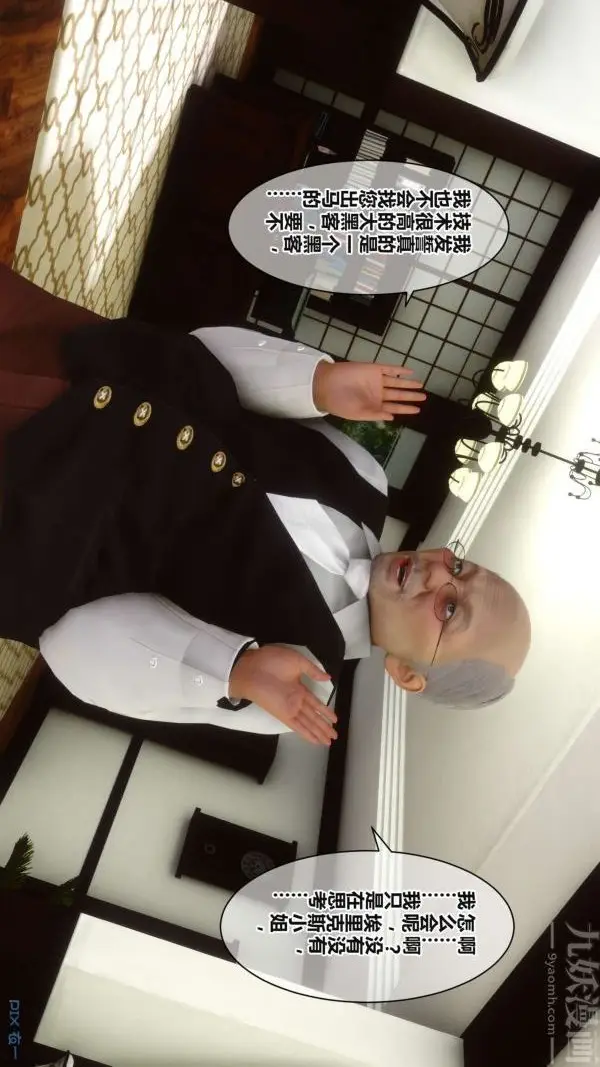 漫画《[3D]秘密》第17章第55张图