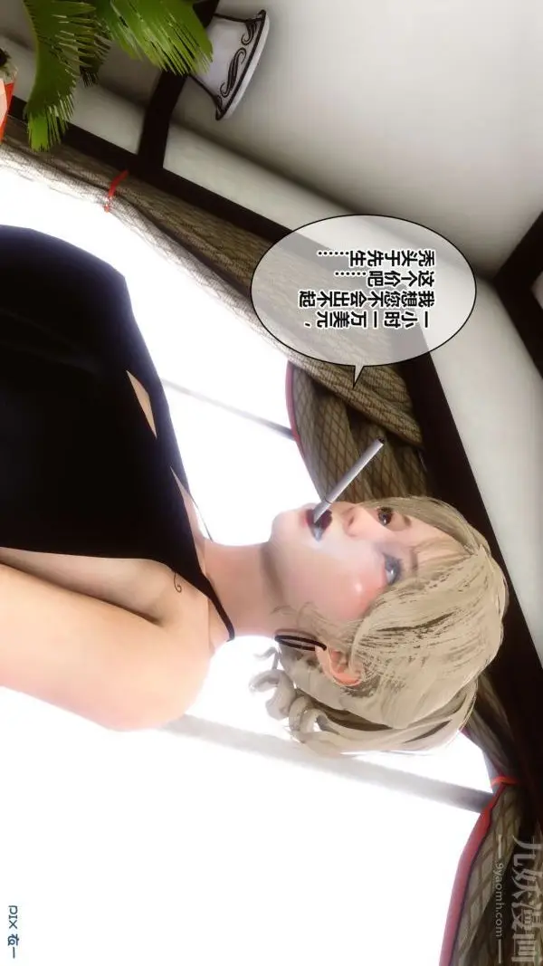 漫画《[3D]秘密》第17章第57张图