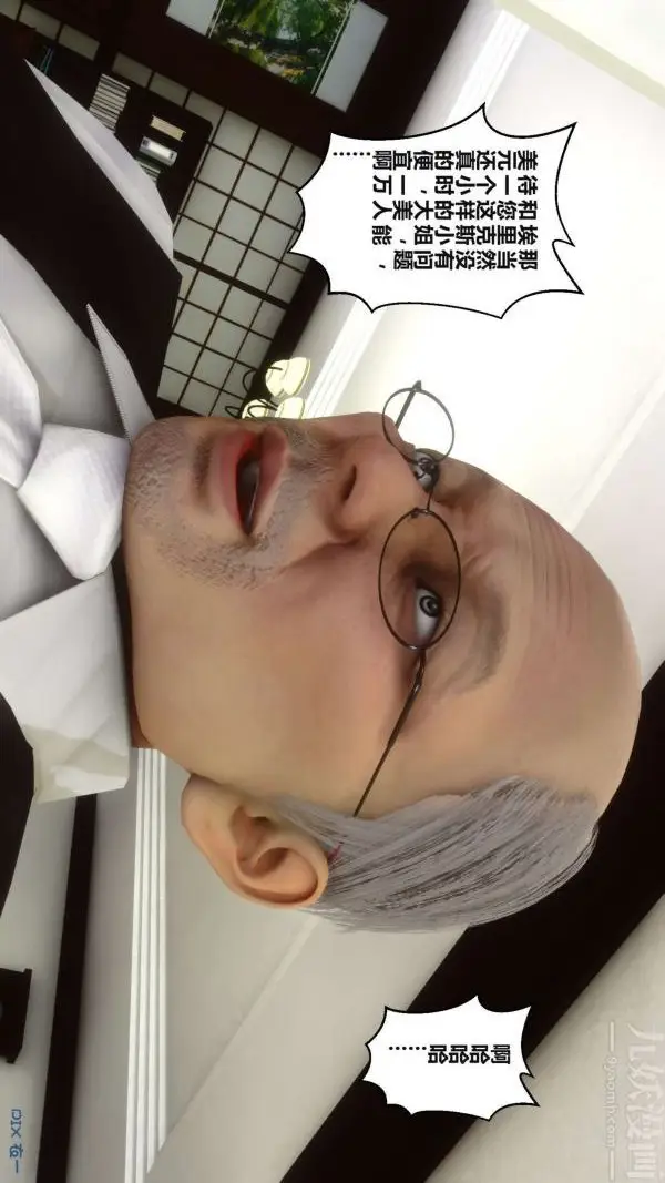 漫画《[3D]秘密》第17章第58张图