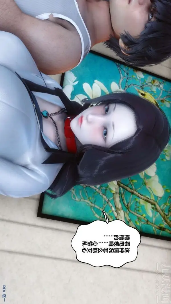 漫画《[3D]秘密》第17章第60张图