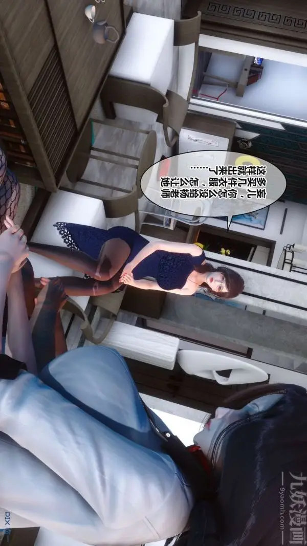 漫画《[3D]秘密》第17章第61张图