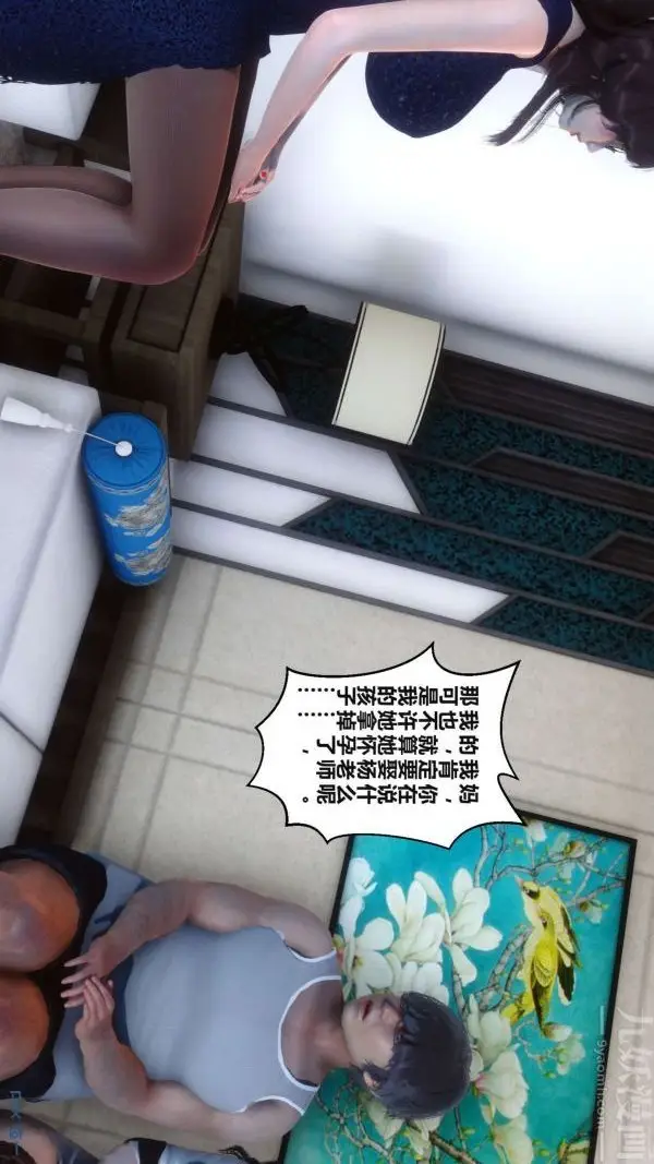 漫画《[3D]秘密》第17章第64张图