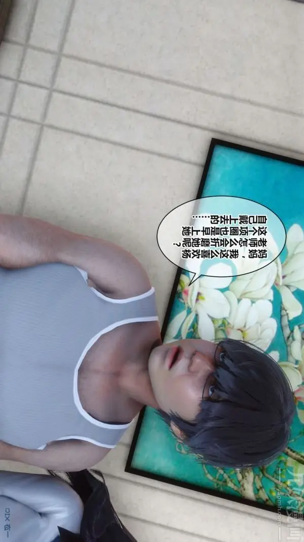 漫画《[3D]秘密》第17章第66张图