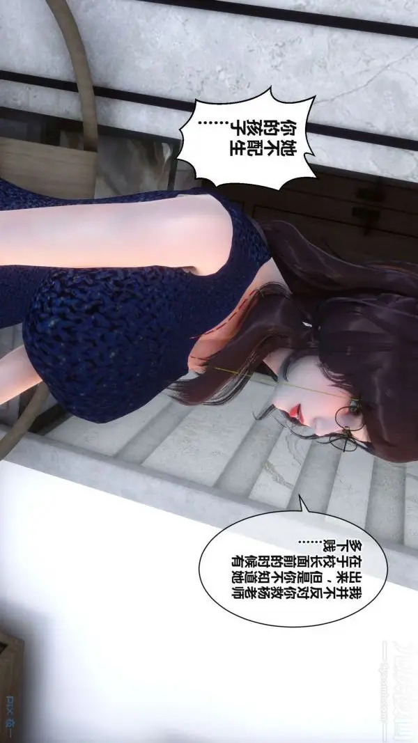 漫画《[3D]秘密》第17章第68张图