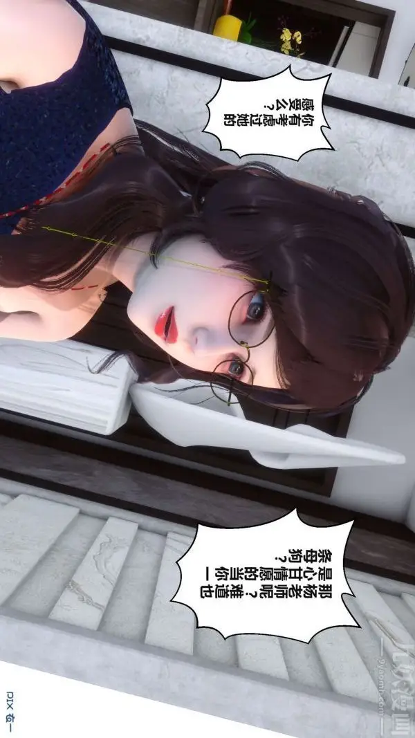 漫画《[3D]秘密》第17章第70张图