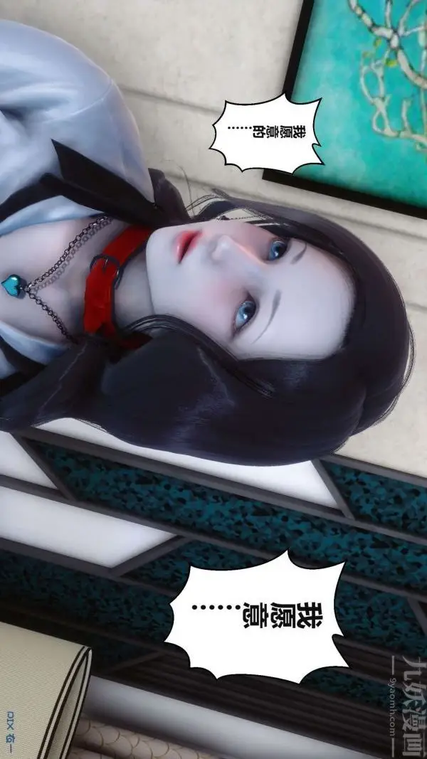 漫画《[3D]秘密》第17章第71张图
