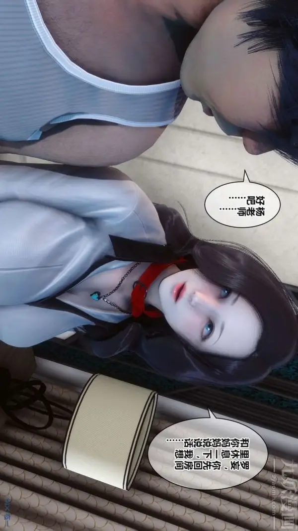 漫画《[3D]秘密》第17章第72张图