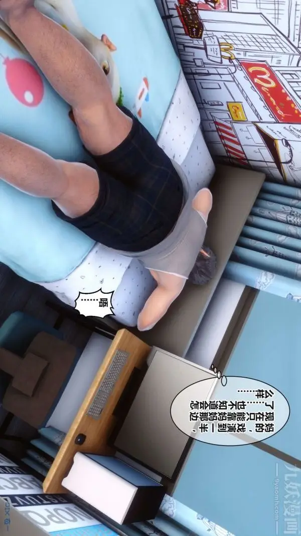 漫画《[3D]秘密》第17章第74张图