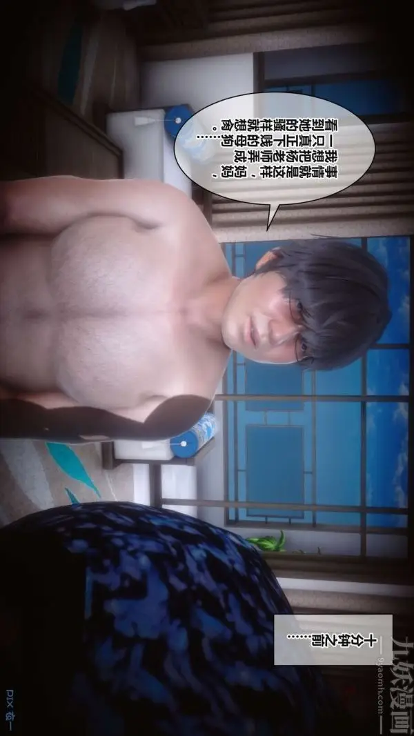 漫画《[3D]秘密》第17章第75张图