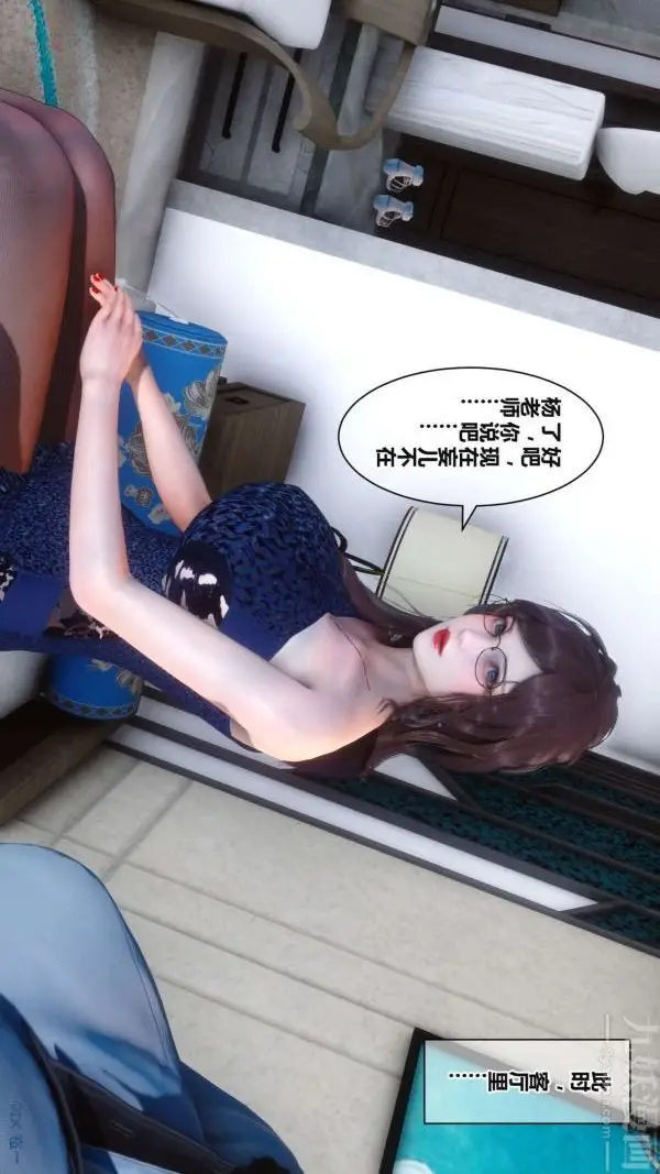 漫画《[3D]秘密》第17章第77张图