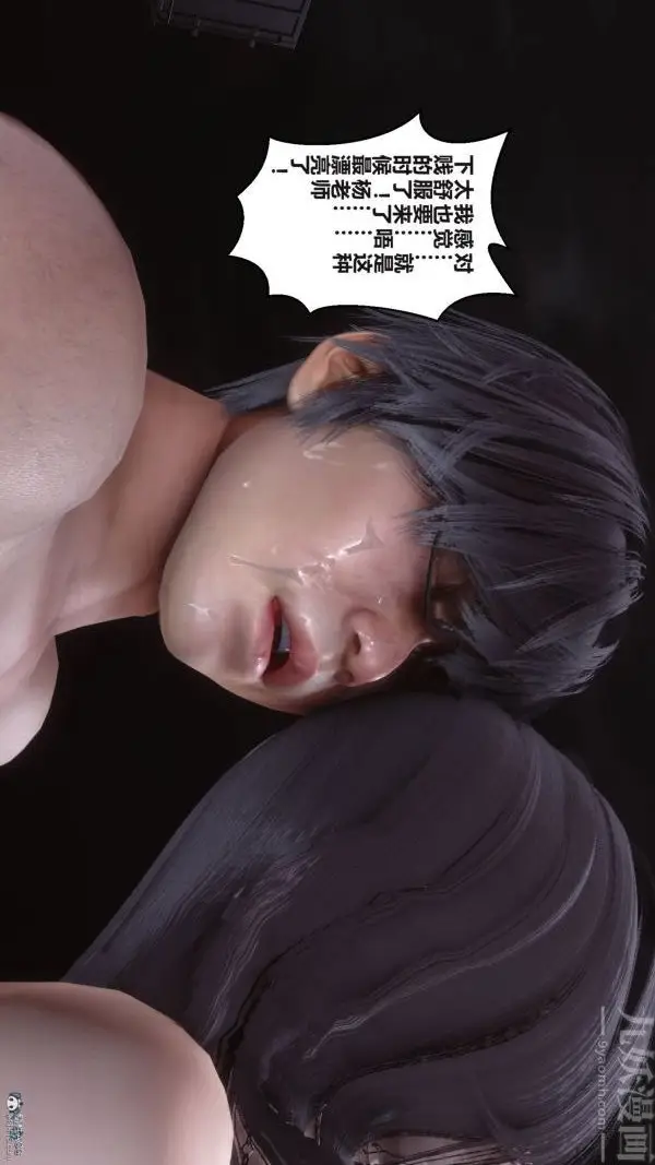 漫画《[3D]秘密》第36章第3张图