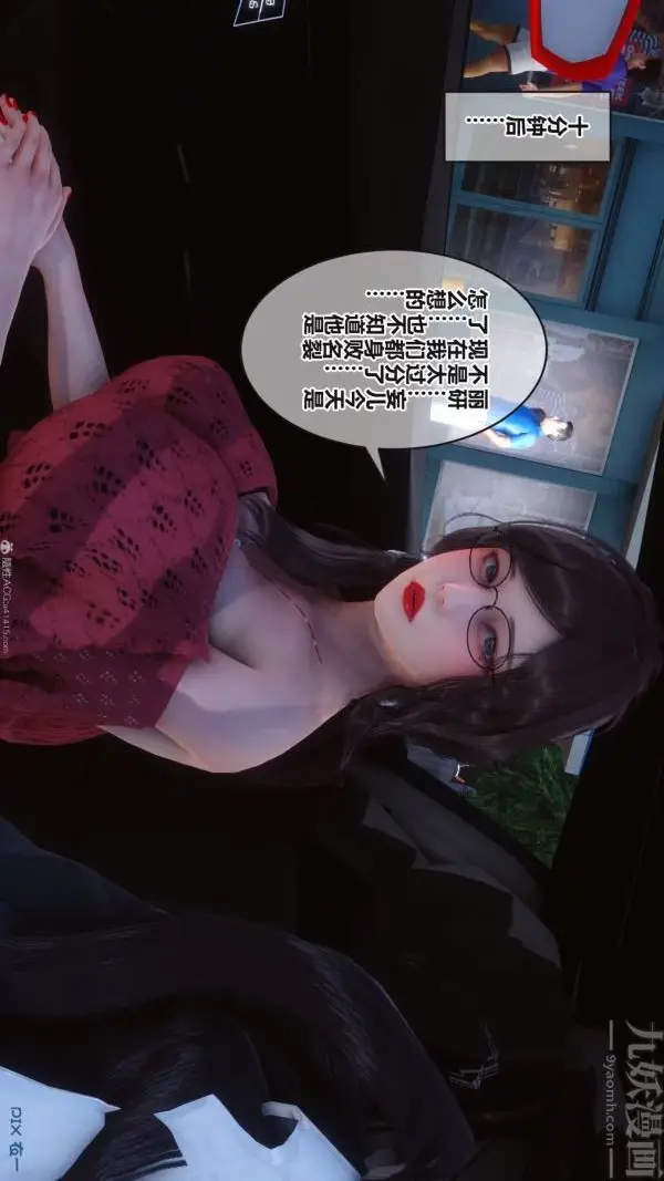 漫画《[3D]秘密》第36章第41张图