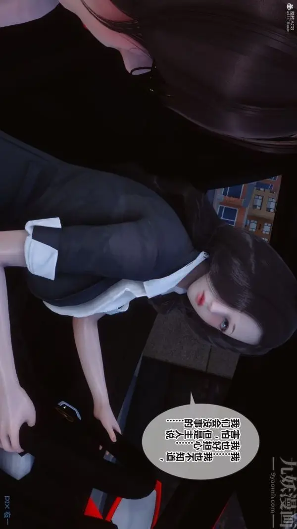 漫画《[3D]秘密》第36章第42张图