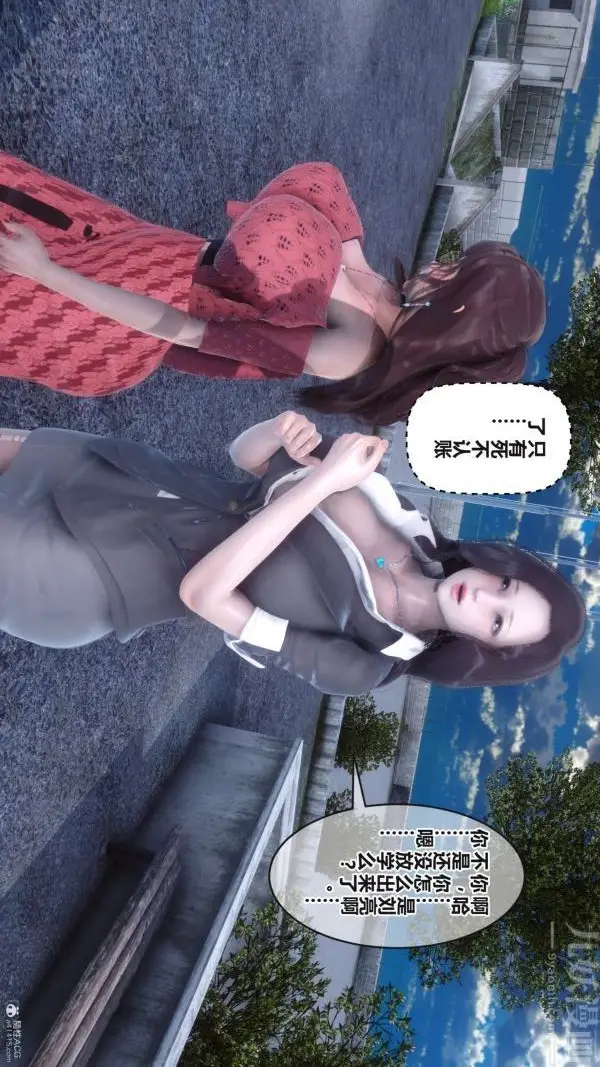 漫画《[3D]秘密》第36章第51张图
