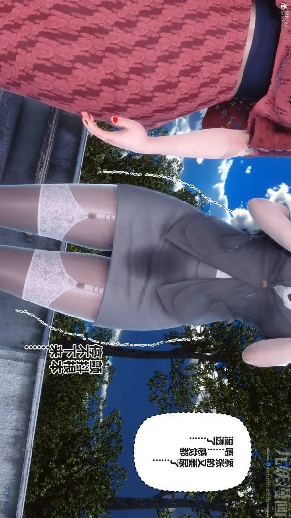 漫画《[3D]秘密》第36章第52张图