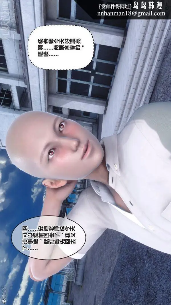 漫画《[3D]秘密》第36章第53张图