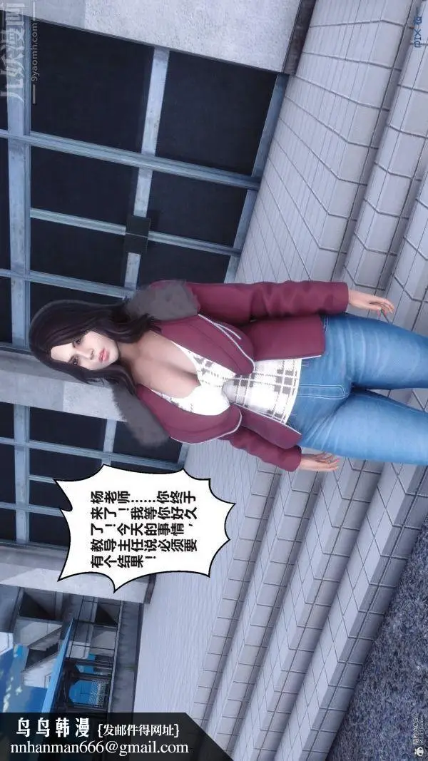 漫画《[3D]秘密》第36章第54张图