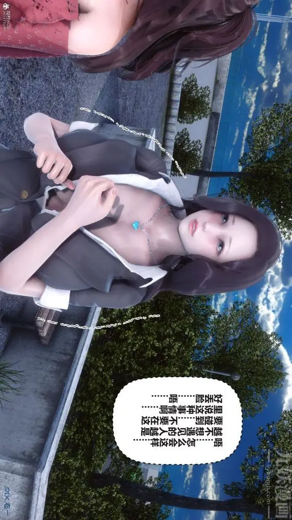 漫画《[3D]秘密》第36章第55张图