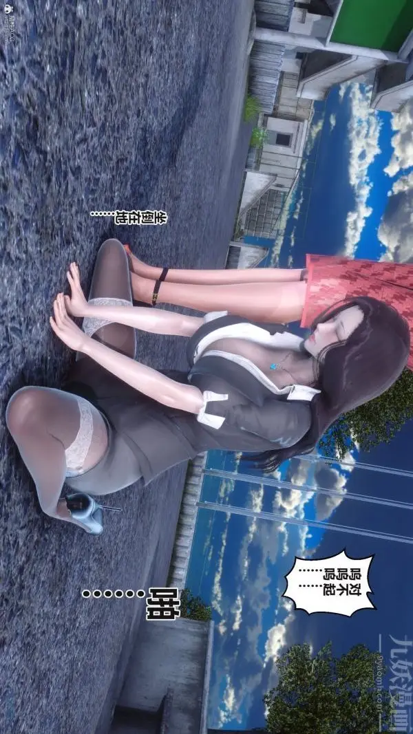 漫画《[3D]秘密》第36章第56张图