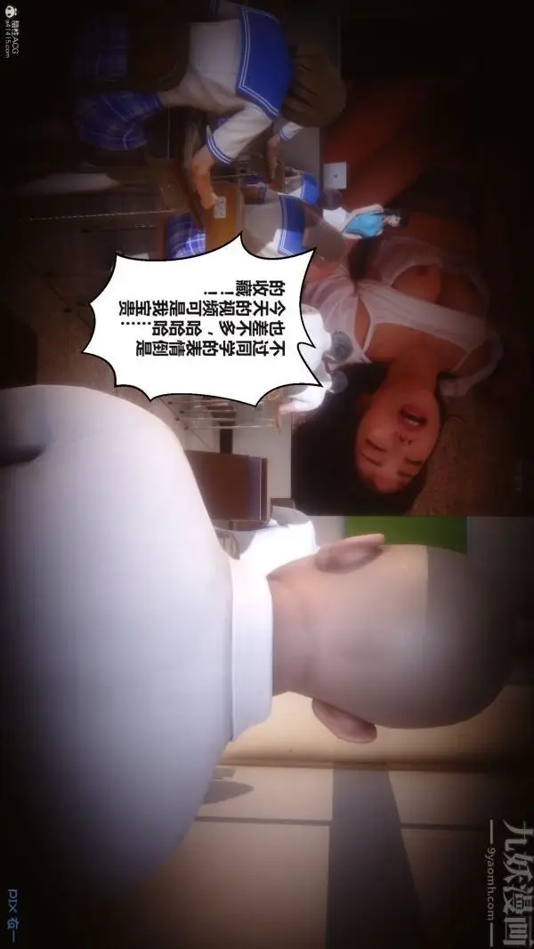漫画《[3D]秘密》第36章第63张图