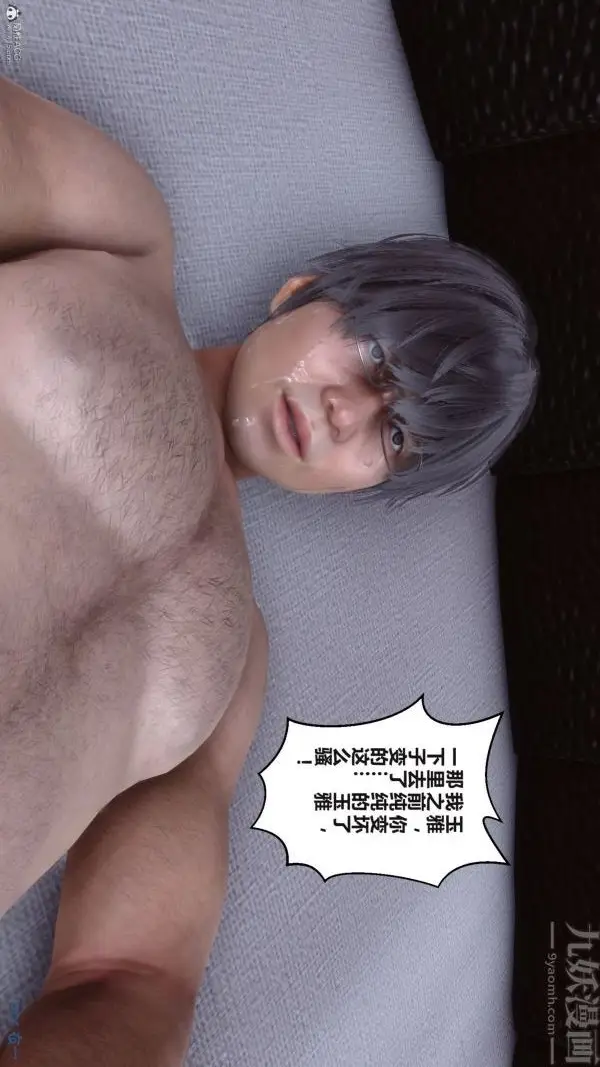 漫画《[3D]秘密》第36章第78张图
