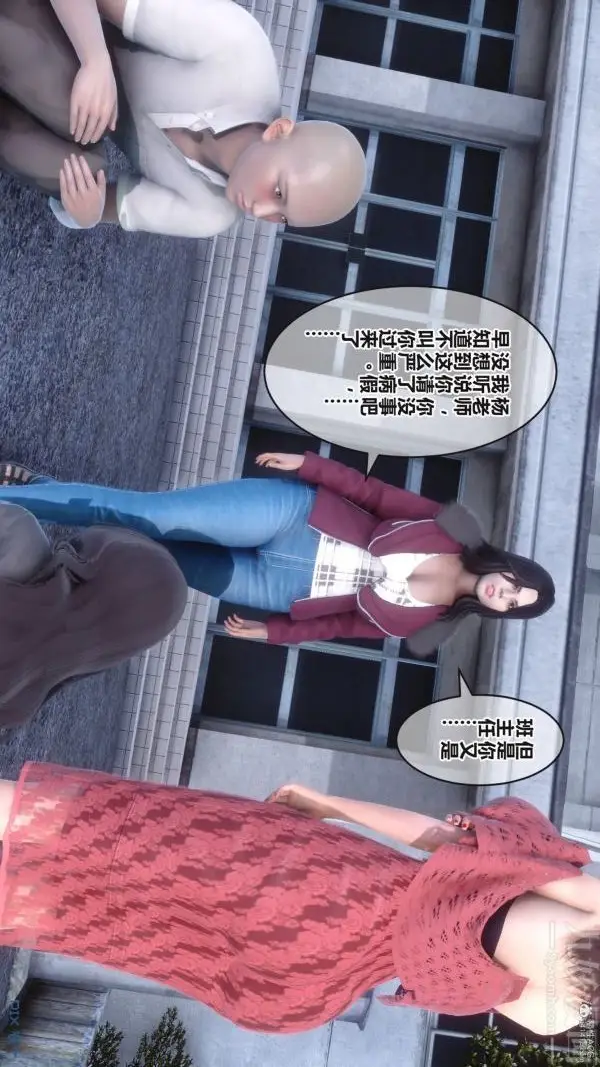 漫画《[3D]秘密》第36章第95张图