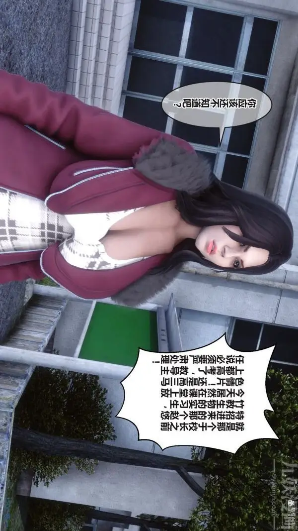 漫画《[3D]秘密》第36章第97张图