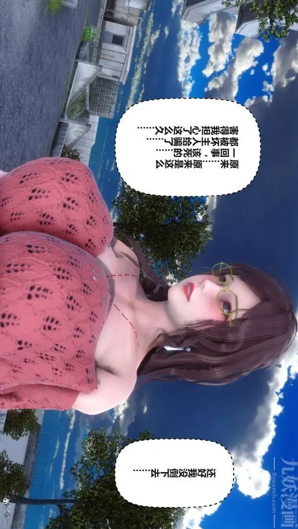 漫画《[3D]秘密》第36章第98张图