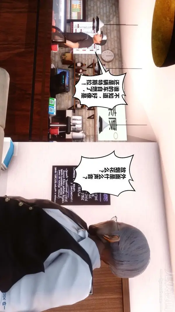 漫画《[3D]秘密》第12章第10张图
