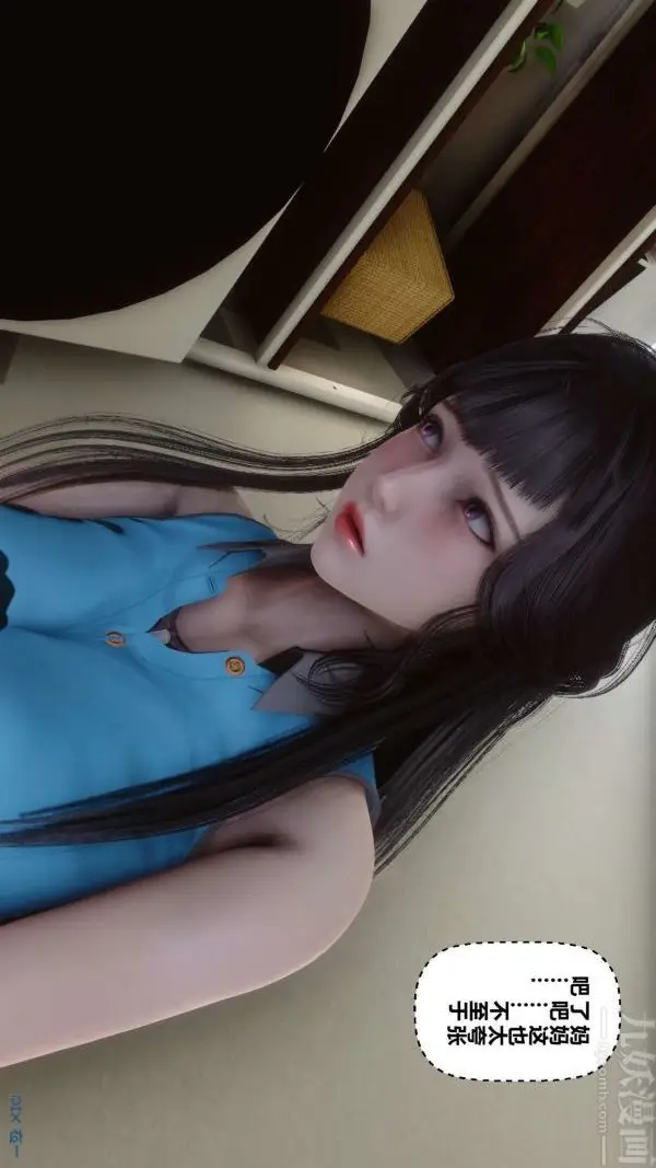漫画《[3D]秘密》第12章第101张图
